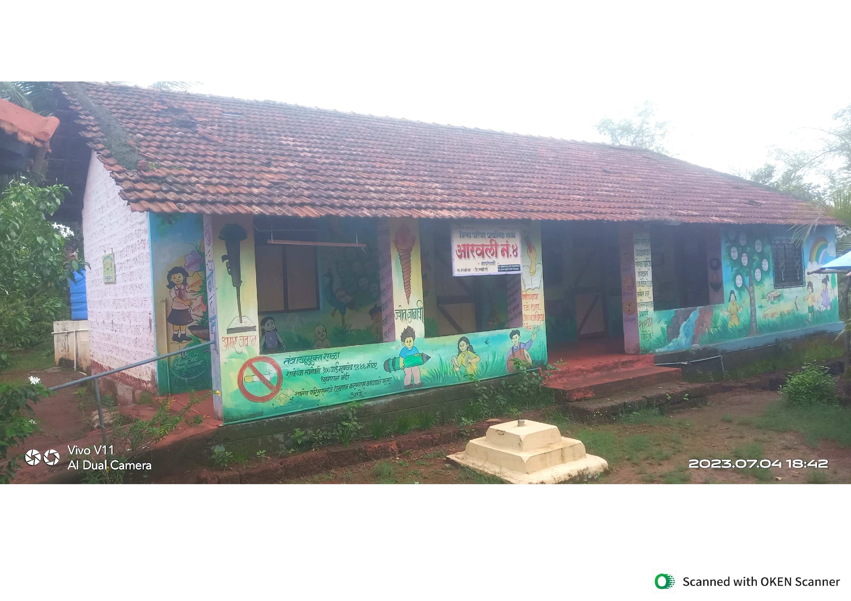 जिल्हा परिषद पूर्ण प्राथमिक शाळा आरवली नं .4 