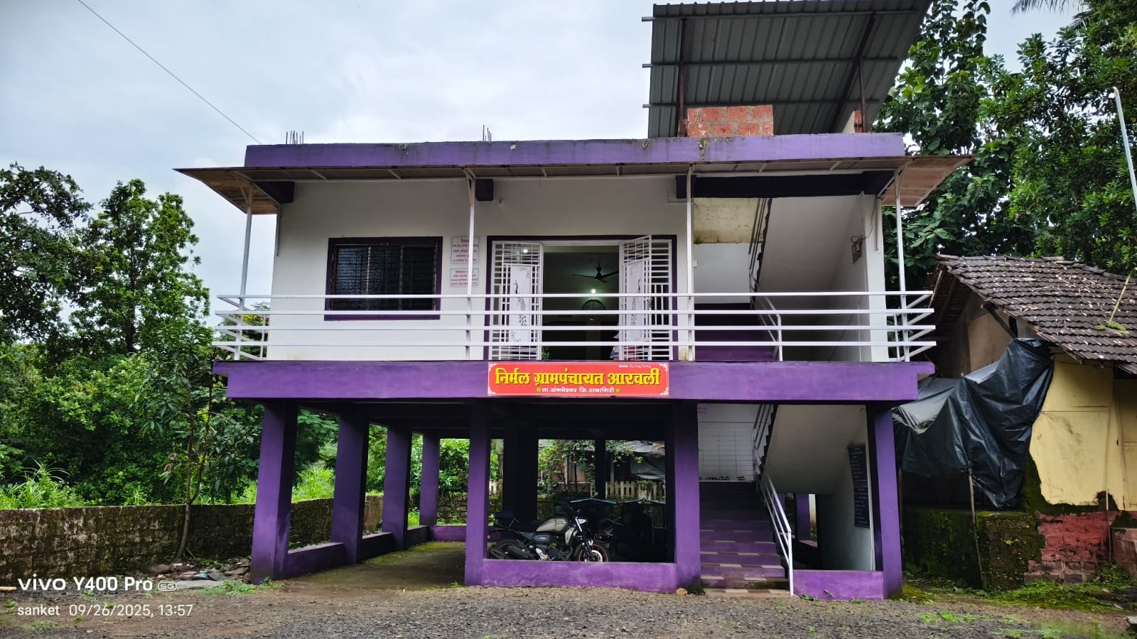 आरवली ग्रामपंचायत 